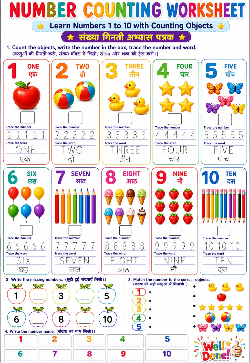 Numbers 1 to 10 Counting Worksheet